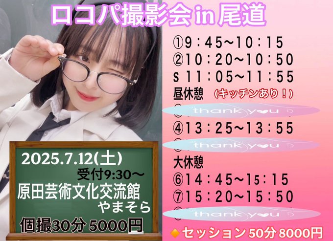 MihiroのTwitter画像36