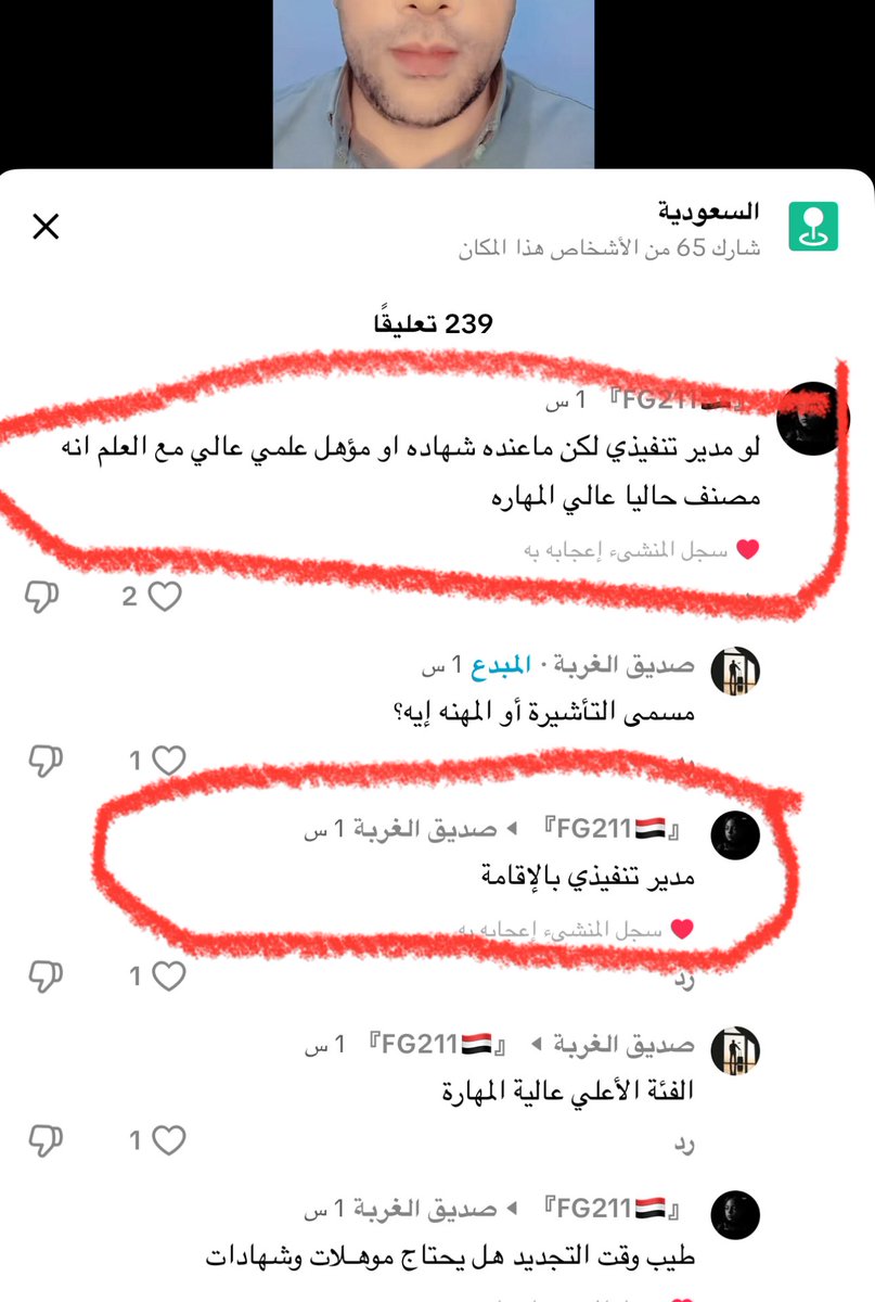 io0oi48's tweet image. تصنيف الرخص)
وبدأت خفافيش الظلام(ترتعد)خوفا
-(مدير تنفيذي)يسال عن تصنيف رخصته(الفاجعه) انه لا يملك اي شهادات
-واخر (محاسب)براتب ٤٠٠ ريال
-اما اصحاب الشهادات المزوره اعتقد انهم بالمطارات الان
الم اقل لكم سيكون هناك (نخل)
حتى وان كانت الرميه من غير (قصد)