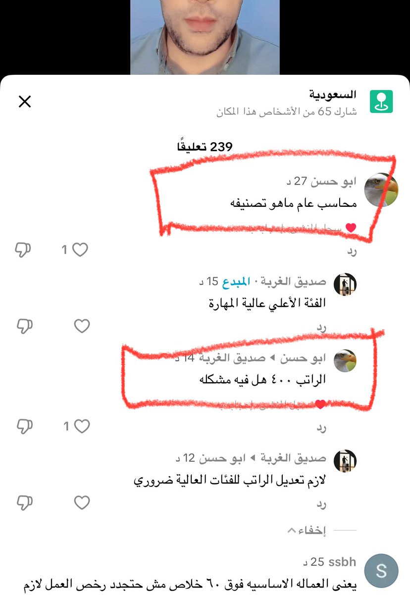 io0oi48's tweet image. تصنيف الرخص)
وبدأت خفافيش الظلام(ترتعد)خوفا
-(مدير تنفيذي)يسال عن تصنيف رخصته(الفاجعه) انه لا يملك اي شهادات
-واخر (محاسب)براتب ٤٠٠ ريال
-اما اصحاب الشهادات المزوره اعتقد انهم بالمطارات الان
الم اقل لكم سيكون هناك (نخل)
حتى وان كانت الرميه من غير (قصد)