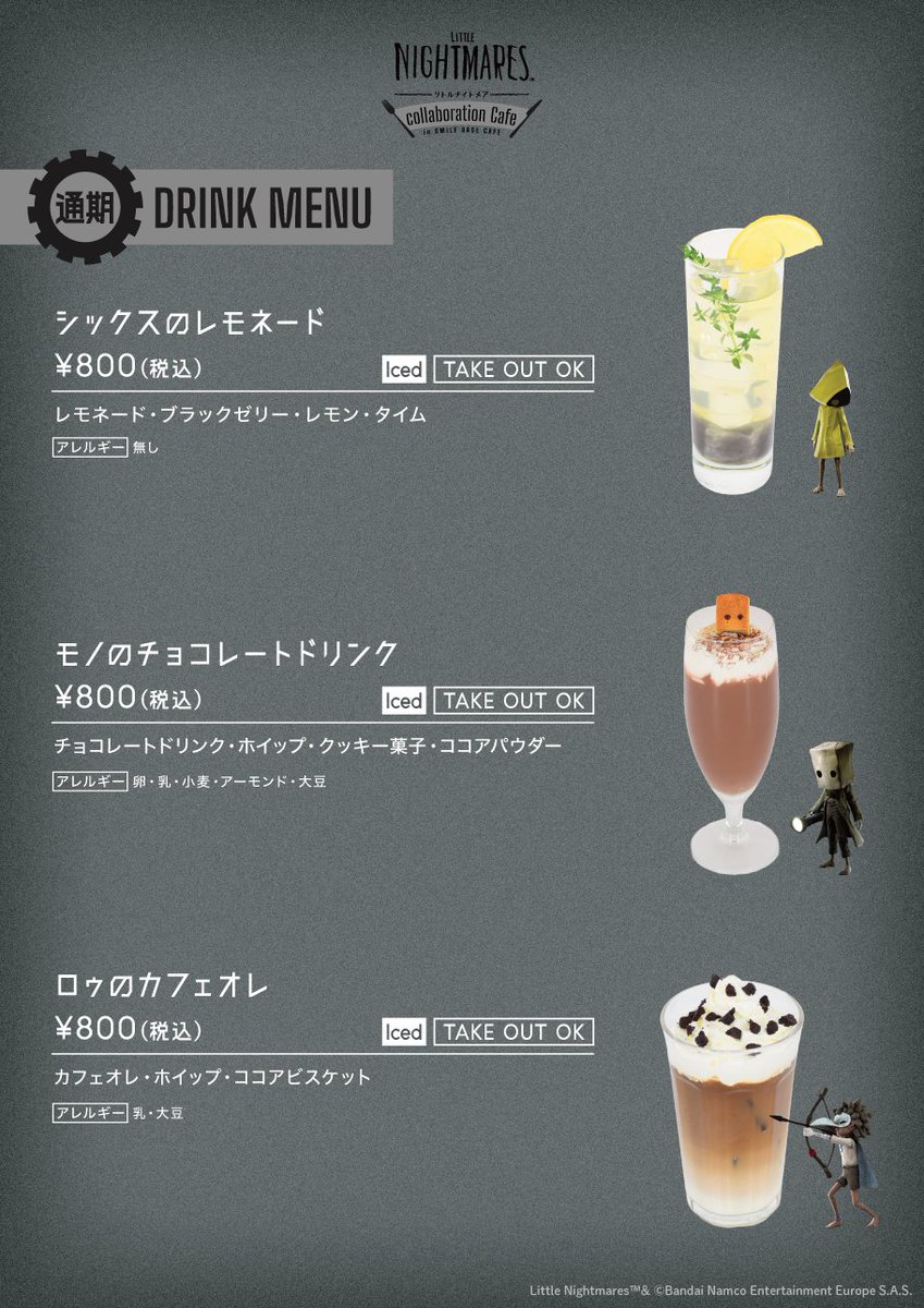 リトルナイトメア　コラボカフェ　まとめ売り　バラ売り⭕️ リトルナイトメア コラボカフェ まとめ売り バラ売り⭕️ SMILE BASE