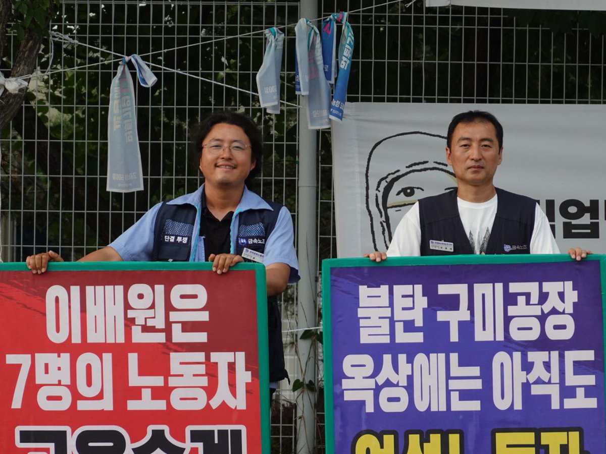 김진숙 tweet media