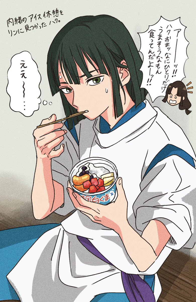 rikaco___'s tweet image. 暑いから