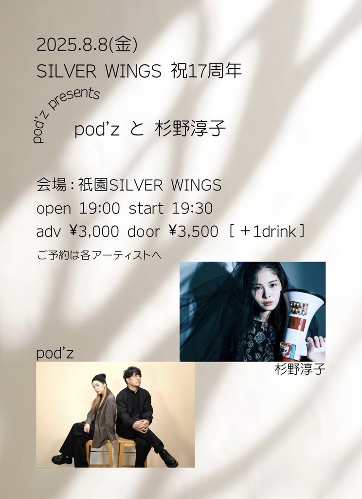 京都祇園SILVER WINGS on X: 