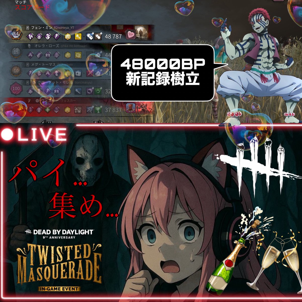 🧟‍♂️おは水曜日🧟‍♀️

DBD配信🪝ご視聴&amp;ご参加感謝🙏🏻💓
🔦救助成功🎉デッハも決まる💥
少しずつ操作に慣れてきた(๑˃̵ᴗ˂̵)و✨
皆を守れるようもっと練習頑張るｯｯ😤

⬇️のサムネ好評でした😂
CH名無いけど私ってわかる？🤣
しばしコチラで配信するよ🫶🏻

PTB羨まｯ‼️
早くダリル触りたい🩷(  ˙ཫ˙  )ｼﾞｭﾙ