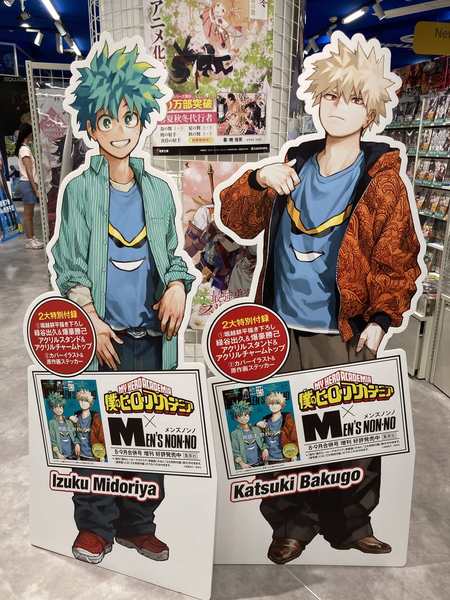 書籍入荷情報】 『MEN'S NON-NO（メンズノンノ） 2025年 8月・9月合併