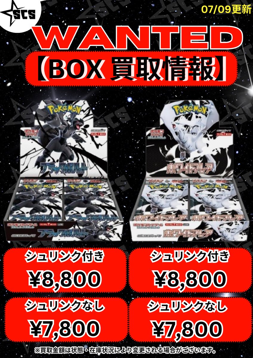 現価格ラスト　再シュリンク Shogun City Stars 渋谷店 on X: 
