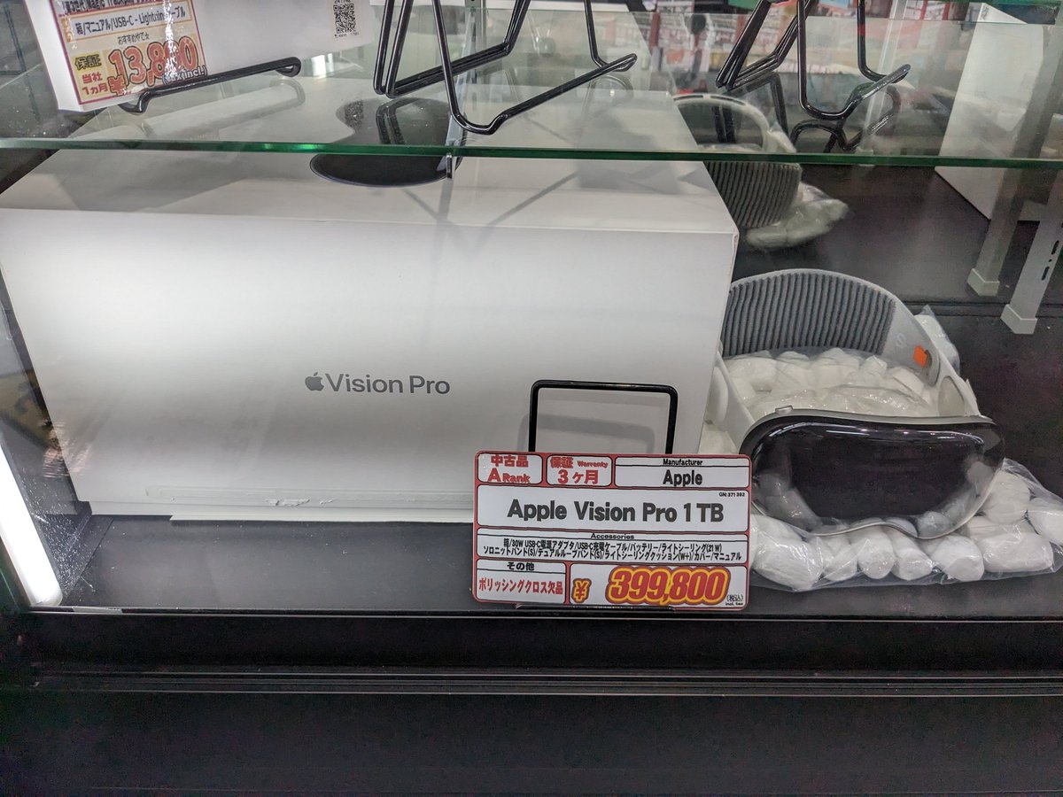 iosys_nakano's tweet image. #VisionPro がまた入荷しました〜✨ 
大容量1TBで399,800円‼️

Aランクなので綺麗な中古品です
1点限りです〜

#イオシス　#中野　#Apple　#VRゴーグル