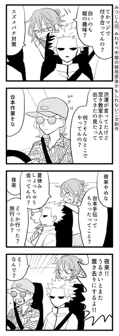 すいませんみれすぺの二次創作が止まらない 
