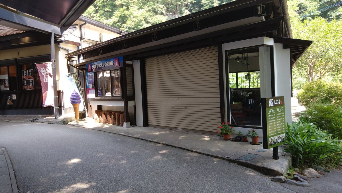 #ドール初心者
#昇仙峡
#大黒屋
マジか…
シャッター下がってる…(涙)