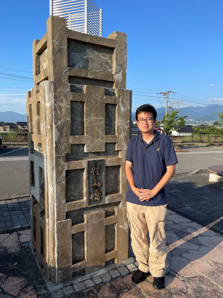 【弁士紹介⑦】

氏名：平野 貴大さん（東日本高速道路株式会社）
演題：「すべてがありがたき土木」

応援よろしくお願いします！

公式ページ：
committees.jsce.or.jp/cprcenter02/ta…

#土木弁論