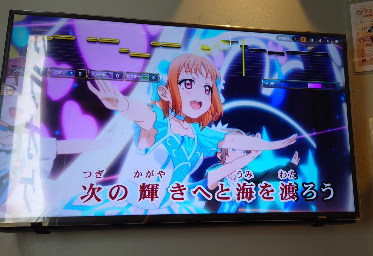 aika_elbe's tweet image. 意外と歌えるどころか現時点で1番点数良かった
