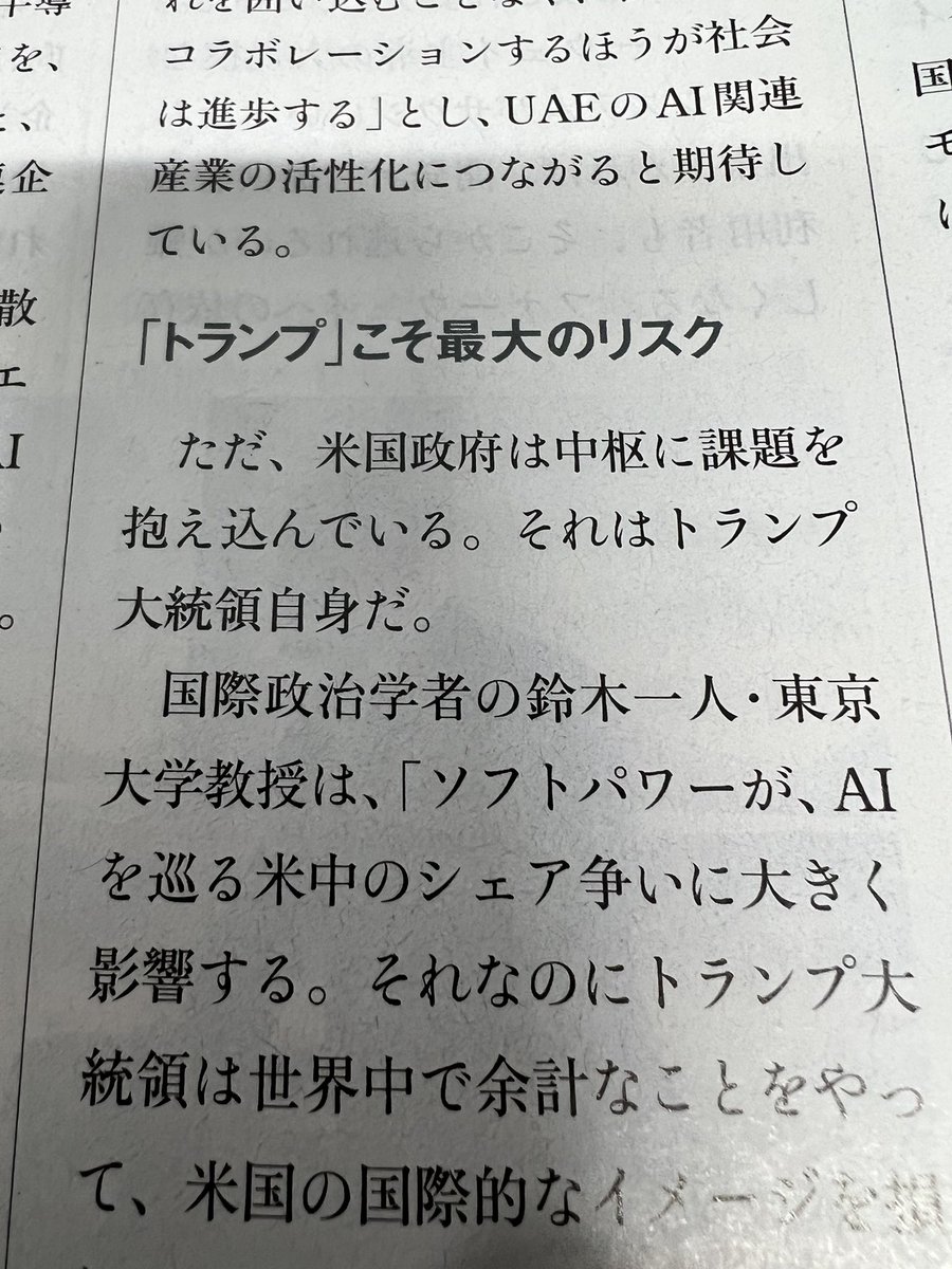 Kazuto Suzuki on X: 