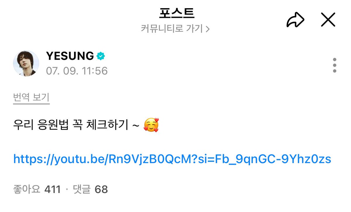 250709 예성 Yesung Weverse Update

우리 응원법 꼭 체크하기 ~ 🥰 

youtu.be/Rn9VjzB0QcM?si…

#슈퍼주니어 #SUPERJUNIOR  
#예성 #イェソン #YESUNG <a href="/shfly3424/">Yesung</a>