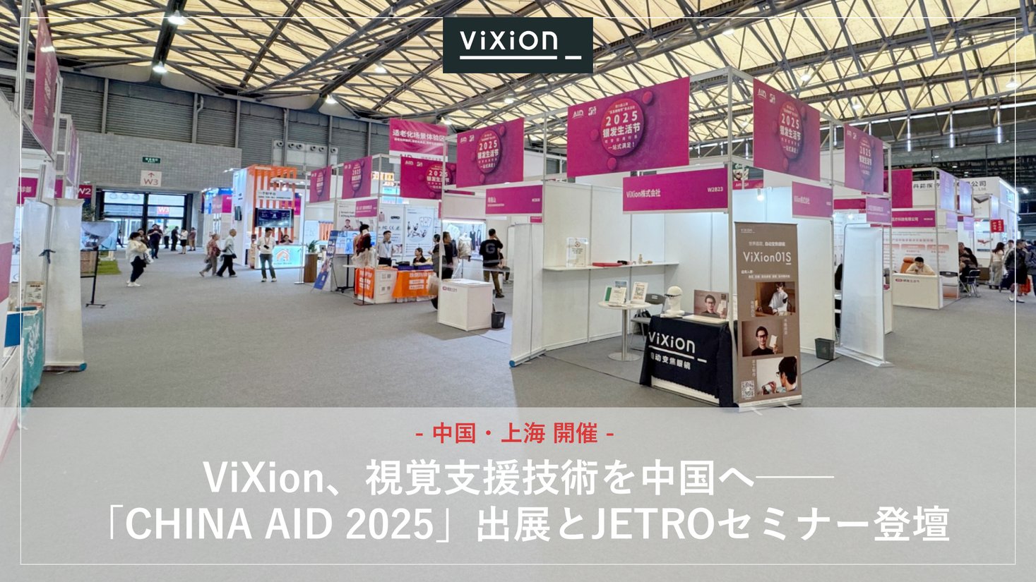 しまくまVixion ViXion01｜オートフォーカスで眼のピント調節をサポートする次