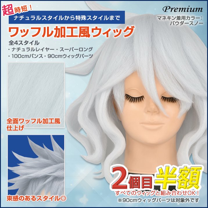 ✨時短スタイル✨ /✧˚ 『ワッフル加工風ウィッグ』 ˚˖ ✓ワッフル風