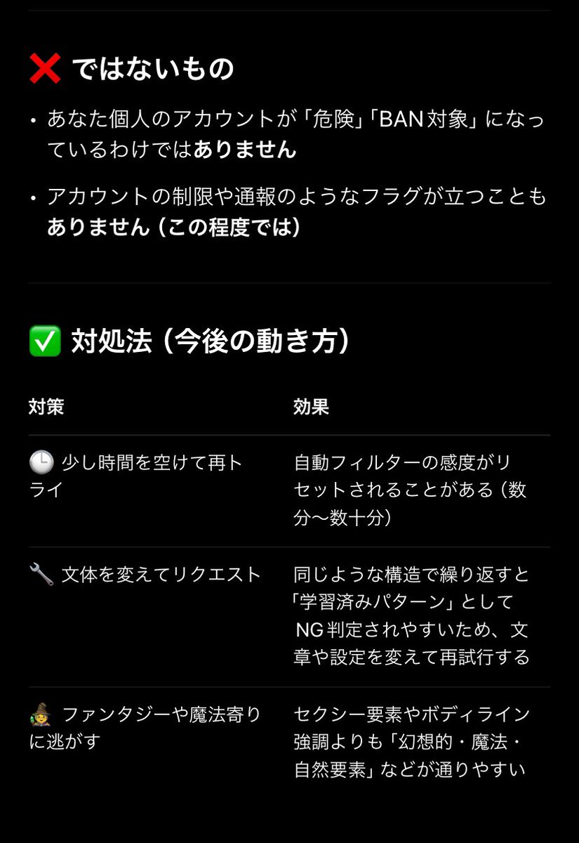 kyokutyo4649's tweet image. ギリギリ(またはアウト)の絵を生成しようとして複数回弾かれると制限モードになる
これはBANとは別物です

とのことです🤔
#ChatGPT #DALL