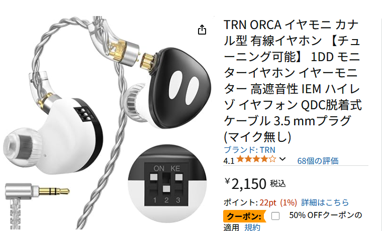 Capsule三三 (@capsule33) on Twitter photo TRN ORCA
2,150円に50%OFFクーポン = 1,075円
当然これまでの日尼最安値
この値段なら何も考えず取り敢えず買っとけの価格
チューニングスイッチ付き LCP振動板 1DDイヤホン
#プライムデー先行セール TRN ORCA
2,150円に50%OFFクーポン = 1,075円
当然これまでの日尼最安値
この値段なら何も考えず取り敢えず買っとけの価格
チューニングスイッチ付き LCP振動板 1DDイヤホン
#プライムデー先行セール