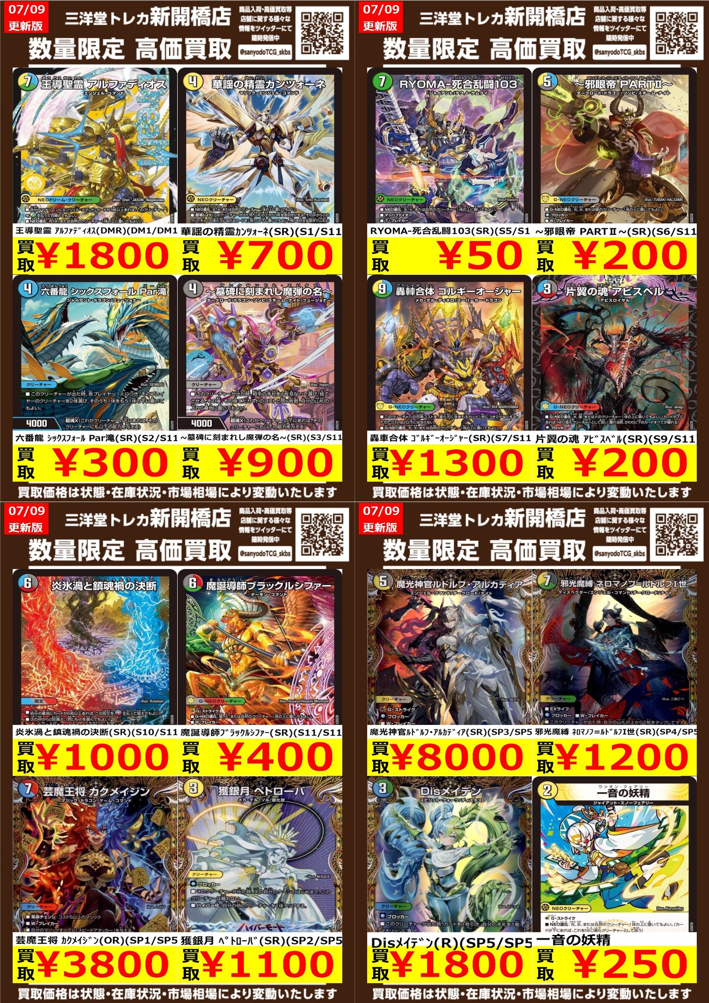 最終値下げWOWOW トレカセット 三洋堂トレカ館⭐️新開橋店⭐️トレカスタッフ募集中！！ on X