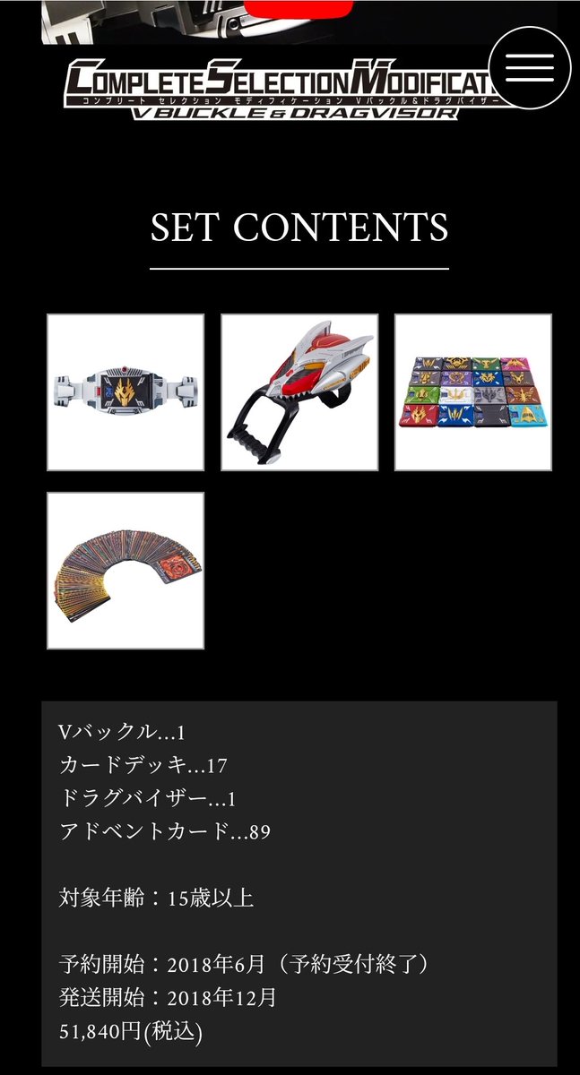 仮面ライダーおもちゃウェブ公式 on X: 