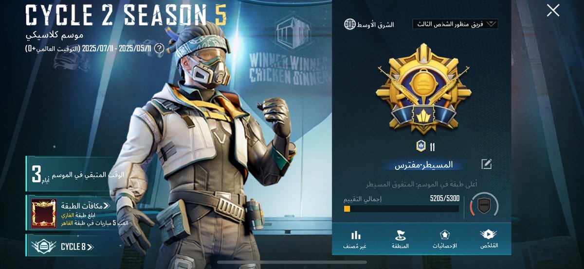 فيه امل عالكونكر ولا☹️!