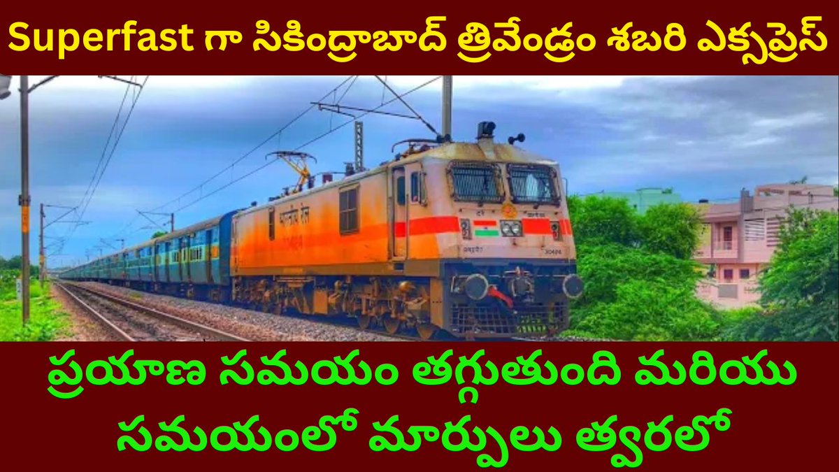 techchaituu's tweet photo. 🚆 Sabari Express Upgraded to Superfast!
Railway Board has approved the upgrade of Sabari Express to a Superfast train with new numbers 20629/20630. Expect revised timings and reduced travel time.
📅 Implementation date to be announced soon!
#IndianRailways #SabariExpress https://t.co/0CuFN7lBsh