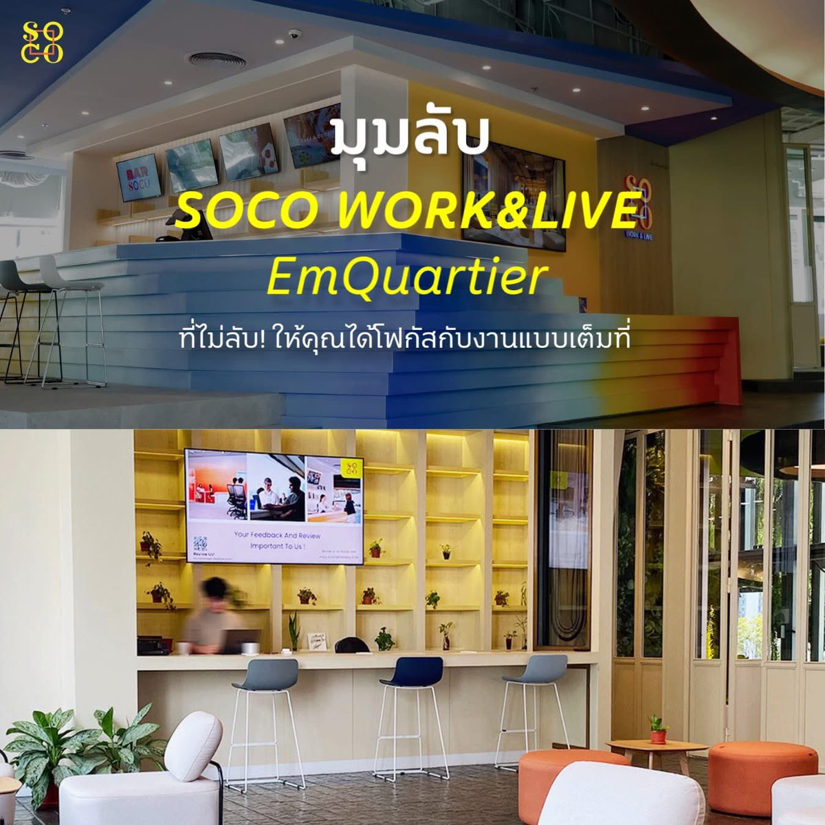 📣 Escape the Ordinary Workspace! Find Your Focus at SOCO WORK&amp;LIVE The EmQuartier 🏢✨

facebook.com/share/p/16ePGs…

#SOCOWORK #EmQuartier #BangkokWorkspace #CoworkingBangkok #WorkInThailand #DigitalNomadThailand #FlexibleWorkspace #CityViews #WorkFromAnywhereBangkok