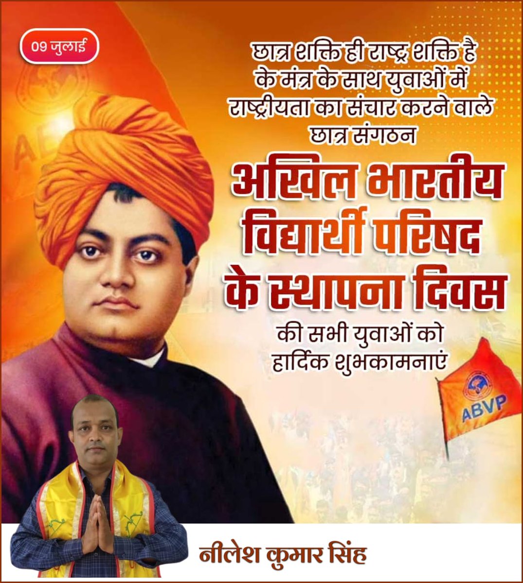 nileshsingh_01's tweet photo. अखिल भारतीय विद्यार्थी परिषद के स्थापना दिवस की हार्दिक बधाई एवं शुभकामनाएं!
#madhubani #BiharNews #political #ABVP #ABVPForStudents #BJP4ViksitBharat #Nilesh #Nileshsingh #nileshsingh #न्यूज़ #NationFirst #jaynagar #yuvasakti #facbookpost #abvpfans https://t.co/TadK0cjgw8