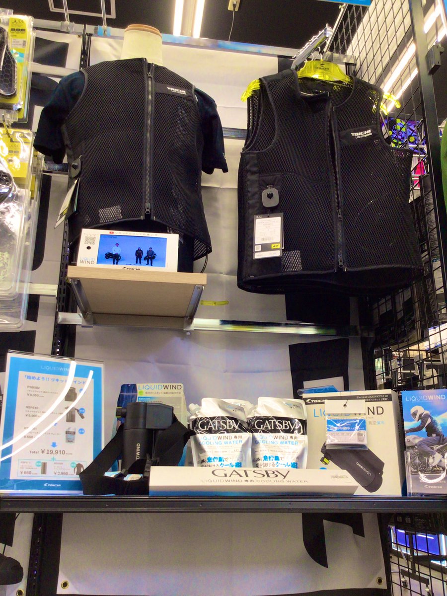 ricolandkokura's tweet photo. お待たせ致しました🤩今年の #猛暑 を乗り切る為の #LIQUIDWIND 入荷してます😍年々酷暑となっていますが、今年の夏も快適に #ツーリング しませんか?今なら本体に冷却水プレゼントのスタンプカードがついて超お得です🉐🉐皆様お見逃しなく🏃♀️🏃💨 https://t.co/ih4eDBPzZE