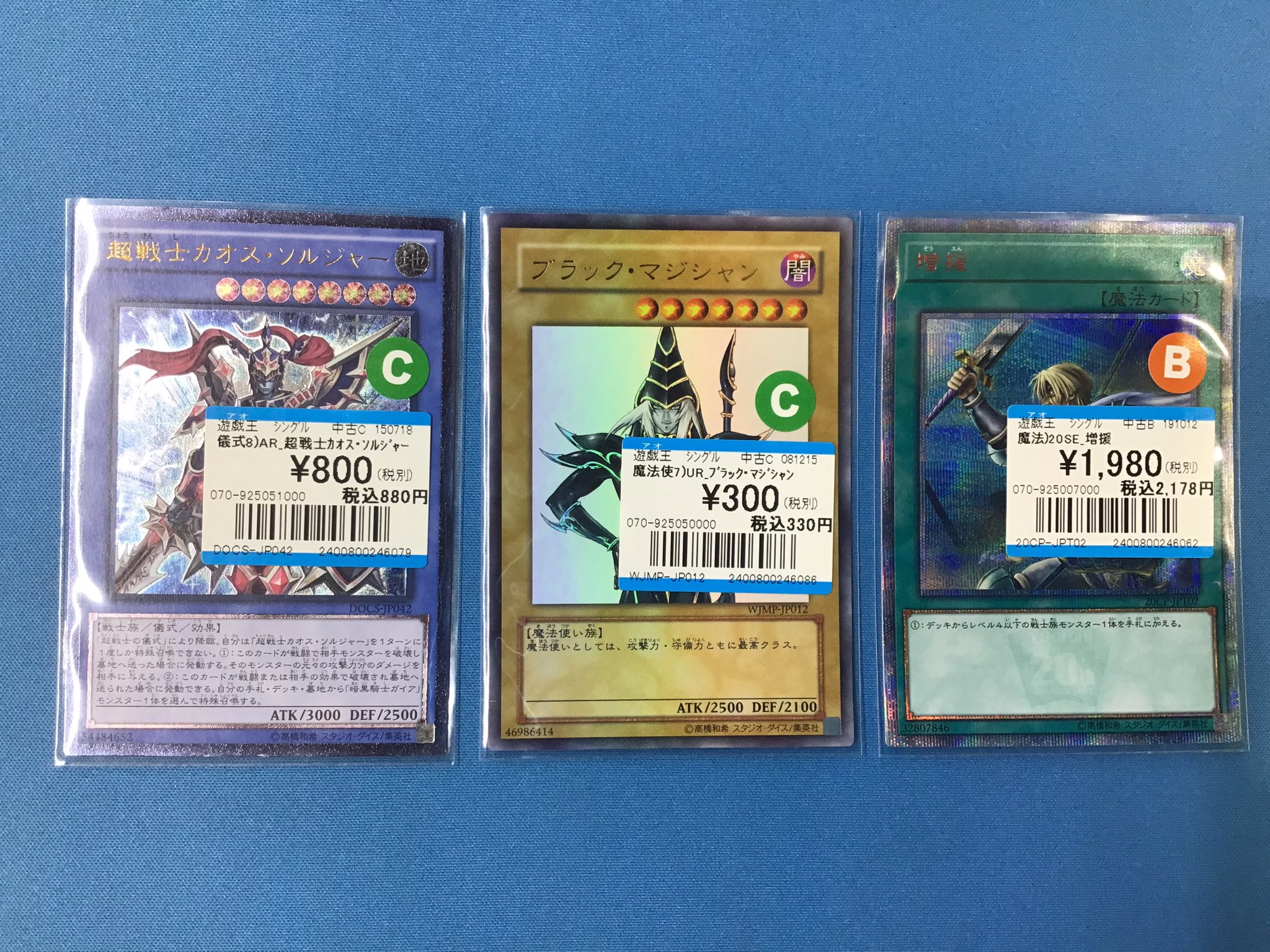 【即買いOK】【値引き交渉可】遊戯王　旧レリーフ　23枚セット 高額系有 遊戯王『未開封BOX』高価買取中です！8/16～ | 千葉鑑定団船橋店