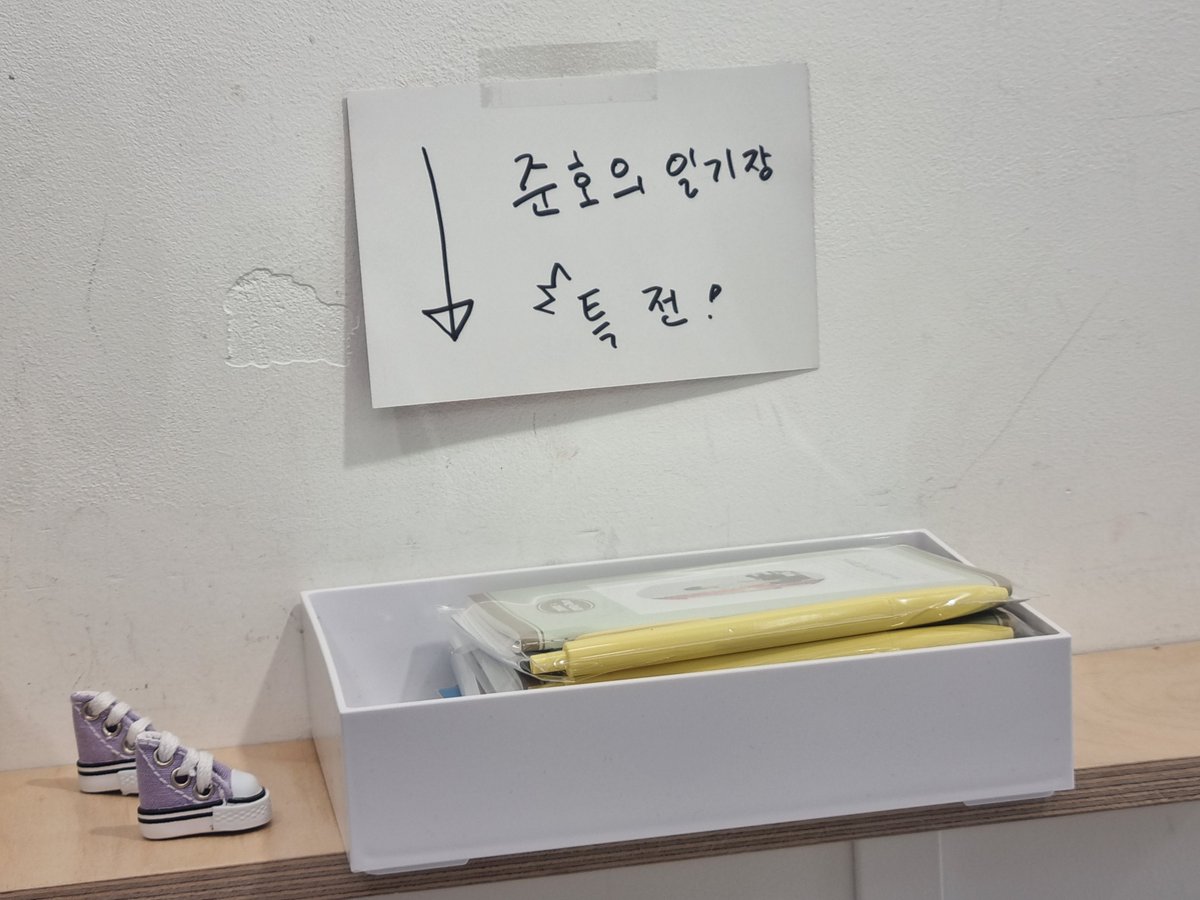 LOVEly_Diary_JH's tweet photo. 2025 #DRIPPN #차준호 #생일네컷
✏️준호의 일기장 𝗢𝗣𝗘𝗡 📖
#차준호 생일 𝑫-𝑫𝑨𝒀 🎂
준호야, 생일 축하해❤️
#드리밍 도 함께 행복한 하루 보내기✨
💚특전은 선반 바구니 안에 비치되어 있습니다. https://t.co/FQsyocaGLo