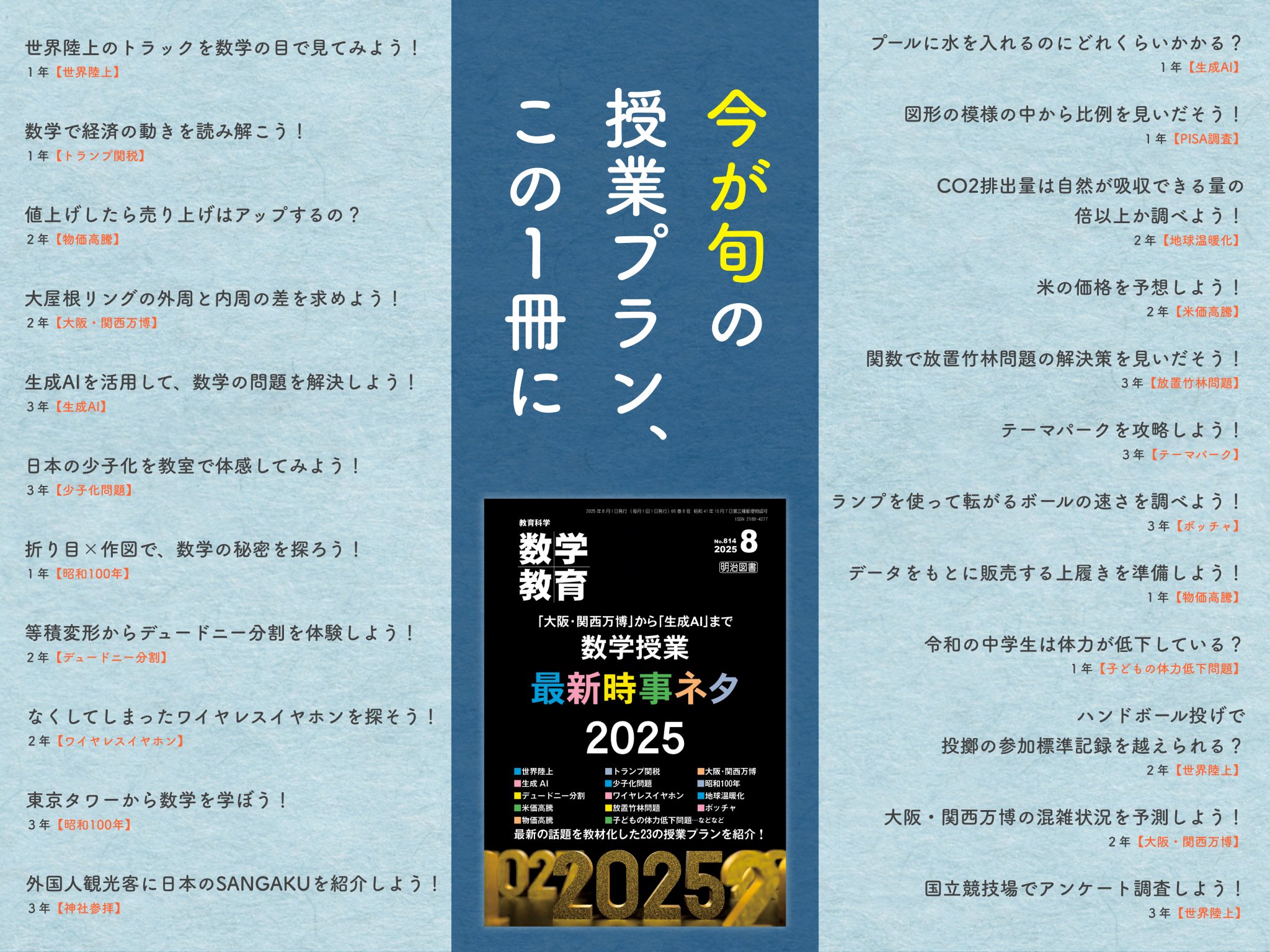 数学教育 現代化の失敗 教育書＠明治図書 on X: 
