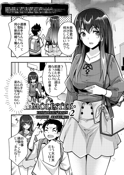 Skeb納品しました🥰 