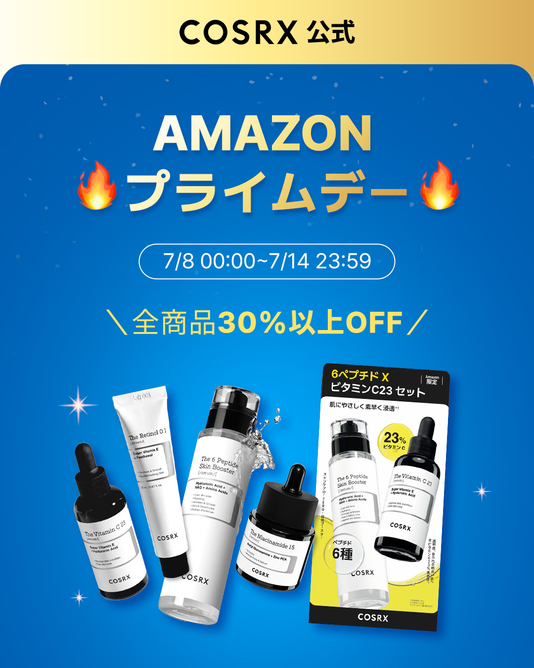 COSRX スキンケアセット 5点 COSRX（コスアールエックス）」がQoo10メガ割にて人気商品を