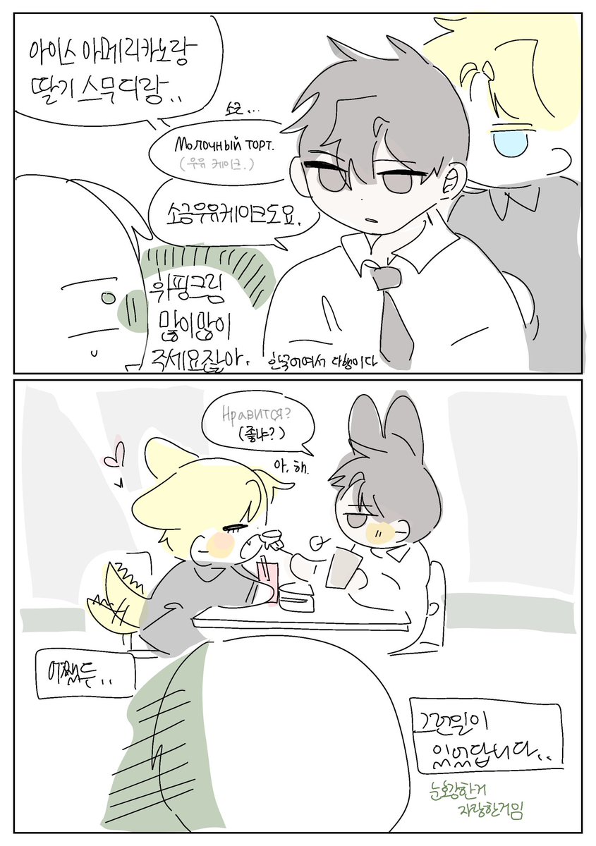#코드아나

휘핑크림 많이많이 주세요 제택