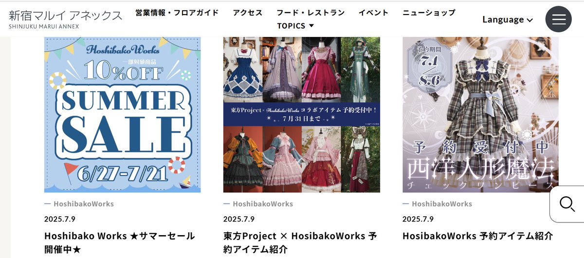 hoshibako_nya3's tweet image. なんと、#星箱新宿店
マルイアネックスのHPに掲載されてます❤︎
あずにゃさんが更新してます🆙
もしよかったら覗いてみてください
不定期ですが、がんばります、、
0101.co.jp/005/