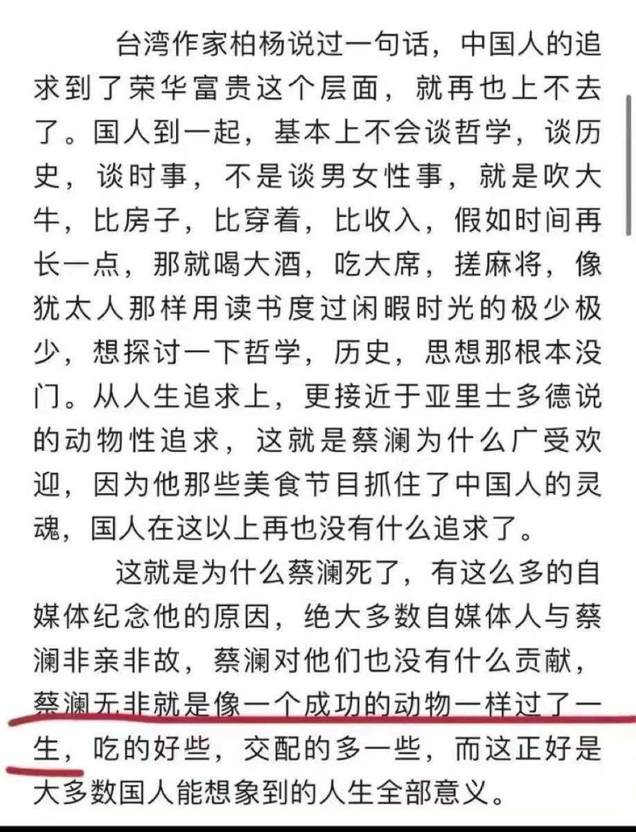 国人的一生大多活得猪狗不如……