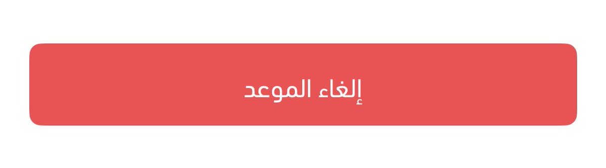 انا اذا جيت بنام