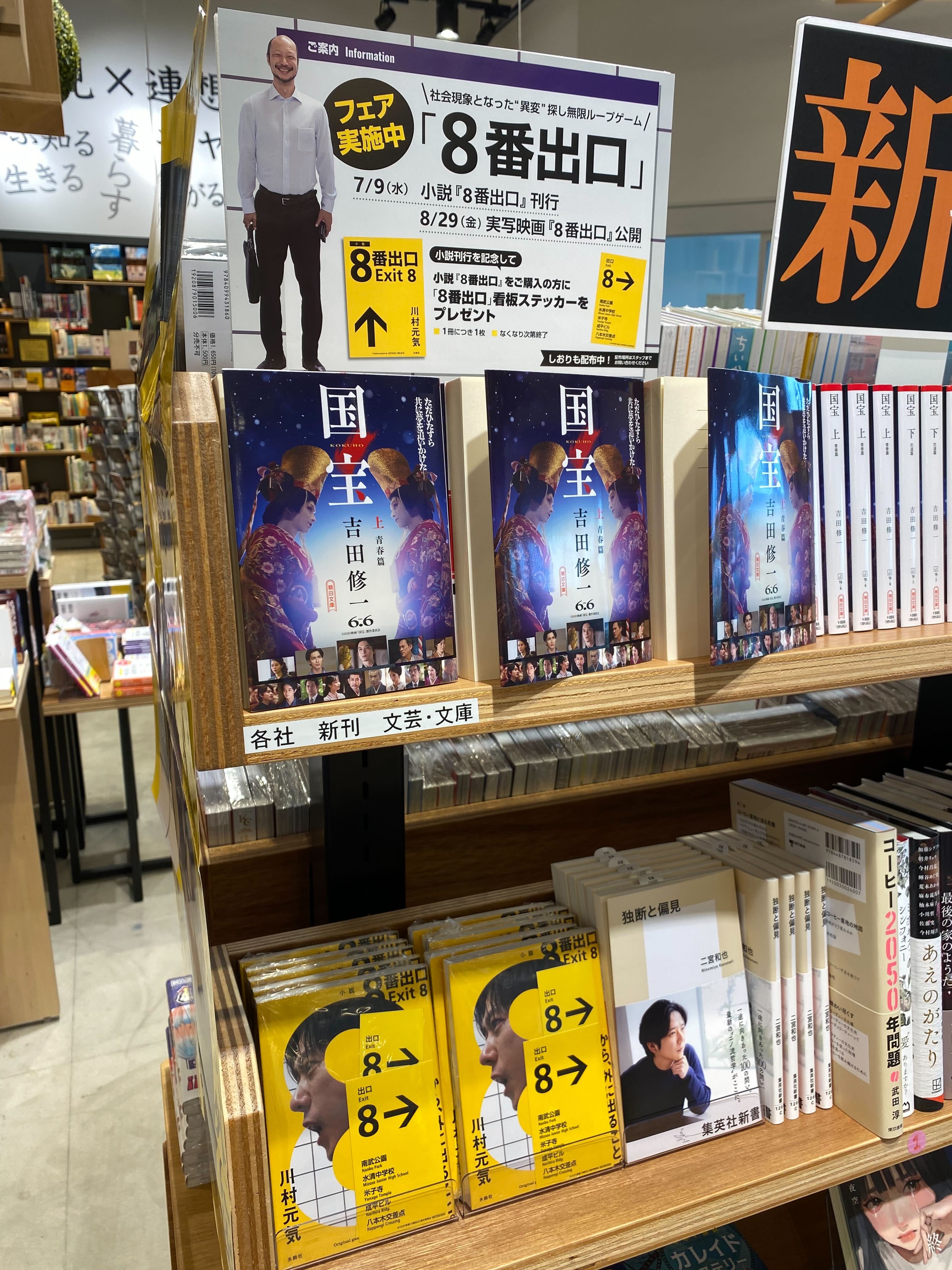 エミリア 成田アニメデッキ エミリア 成田アニメデッキ 成田