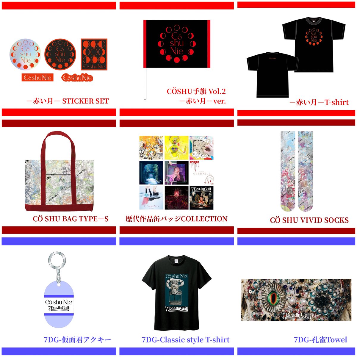 Co shu Nie 直筆サイン入りTシャツ コシュニエ Co shu Nie 直筆サイン入りTシャツ コシュニエ