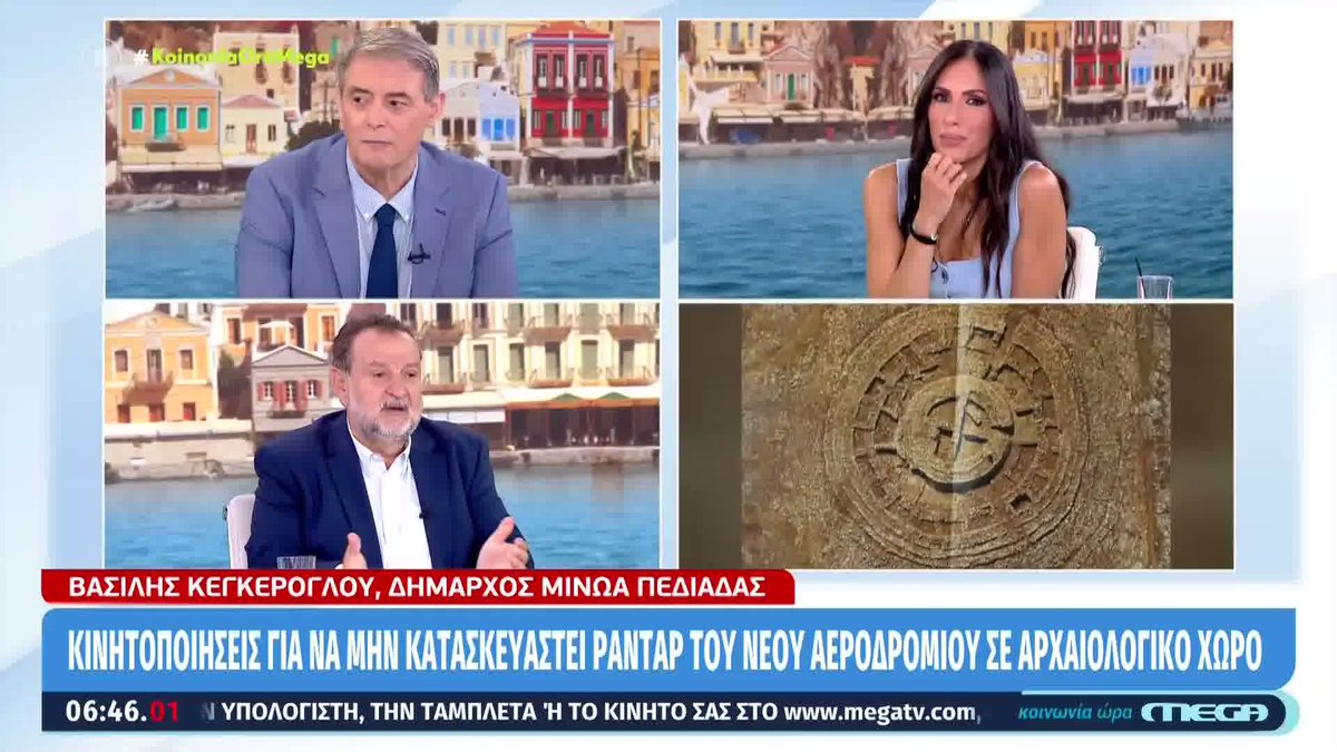 Kοινωνία Ώρα Mega (@koinoniaoramega) on Twitter photo Καστέλλι Πεδιάδος: Κινητοποιήσεις για να μην καταστευαστεί ραντάρ του νέου αεροδρομίου σε αρχαιολογικό χώρο #koinoniaoramega <a href="/jordanxas/">iordanisxasapopoulos</a> <a href="/anthi83/">anthi voulgari</a> Καστέλλι Πεδιάδος: Κινητοποιήσεις για να μην καταστευαστεί ραντάρ του νέου αεροδρομίου σε αρχαιολογικό χώρο #koinoniaoramega <a href="/jordanxas/">iordanisxasapopoulos</a> <a href="/anthi83/">anthi voulgari</a>