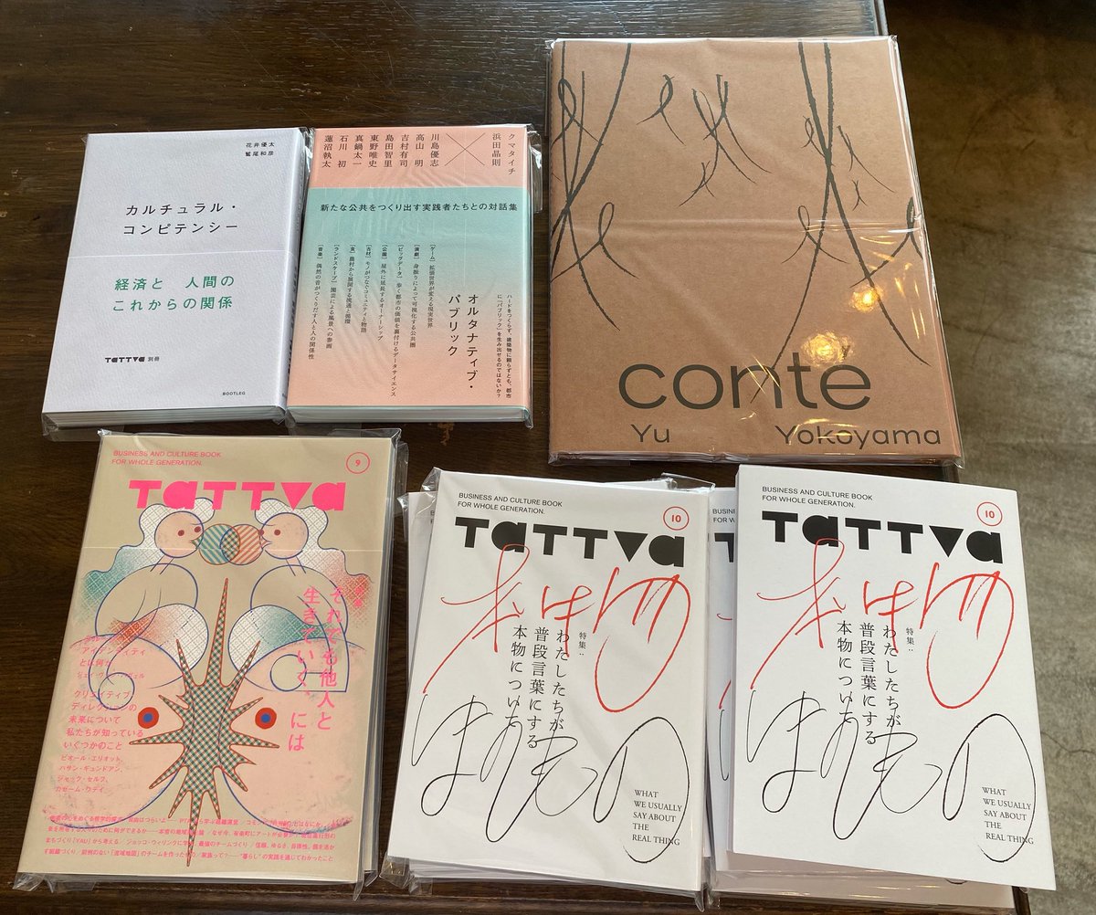 『tattva』 Vol.10「わたしたちが普段言葉にする本物について」が入荷しました。本物って？彷彿とさせる？これが本物であると、私たちが思えるものは何なのか。
鈴木謙介「社会は優しくないけれど、私たちには生きている資格がある」などなど、サイズが小さくなった今号も読み応えあります。