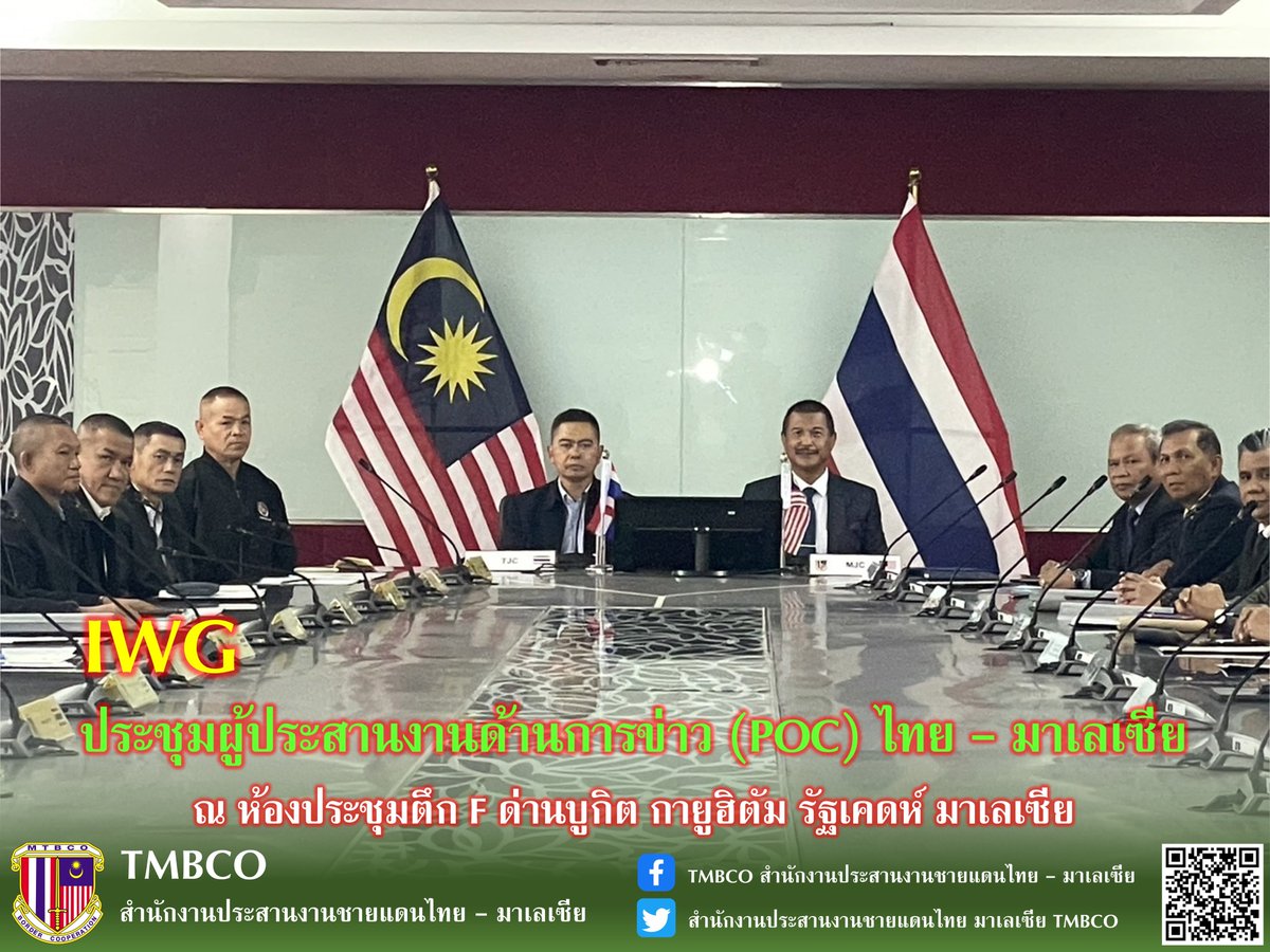 TMBCO4's tweet photo. 8 ก.ค.68 คณะทำงาน ขว./ปจว.สน.ปทม.ศปก.ทภ.4 ดำเนินการประชุมผู้ประสานงานด้านการข่าว(POC)ไทย-มซ.โดย พล.ต.เสฏฐวุฒิ จันทนะ ลธ.กอ.รมน.ภาค 4 สน. และ พล.ต.ดาโต๊ะ ซาฮารุดดิน บิน ฮารุน รอง จก.ขว.ทหาร มซ. เป็นประธานร่วม ณ ห้องประชุมตึก F ด่านบูกิต กายูฮิตัม รัฐเคดห์ มซ.
#กองทัพภาคที่4
#TMBCO https://t.co/3E1ZIy8RB9