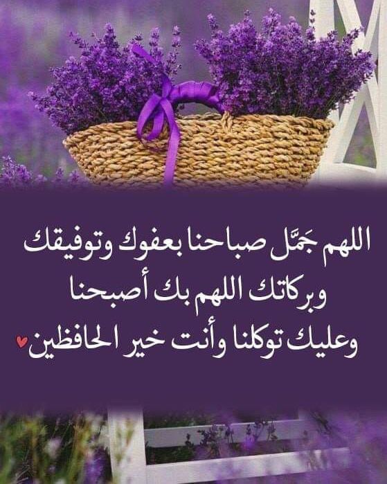 همسة صباحية  :

لا تكثر الحديث عن النكسات والخيبات
يساهم تأمل الأفكار السلبية باستبعاد التفكير الإيجابي من عقولنا كما يكرس أفكارا في أذهاننا قد تجعل التفكير السلبي منهجا لعقولنا.

💫🤍#صباح_الخير