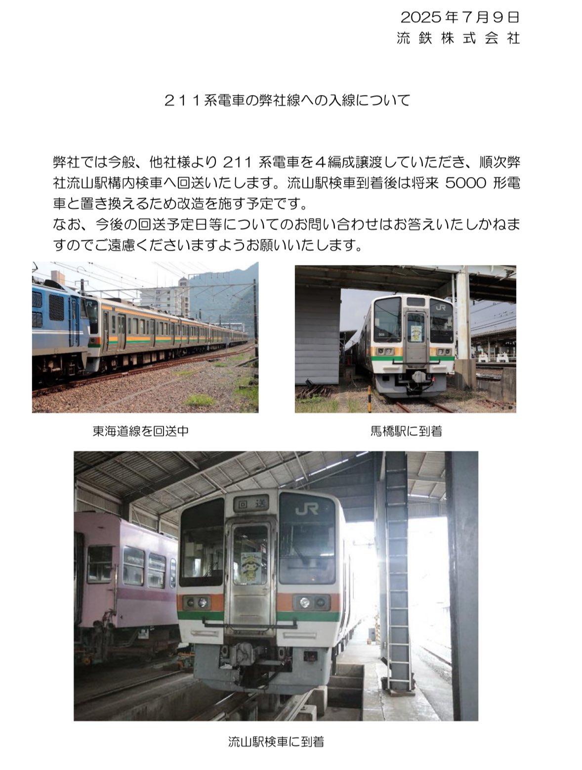 鉄道　211系直流電車解説 211系近郊形直流電車｜3000番代
