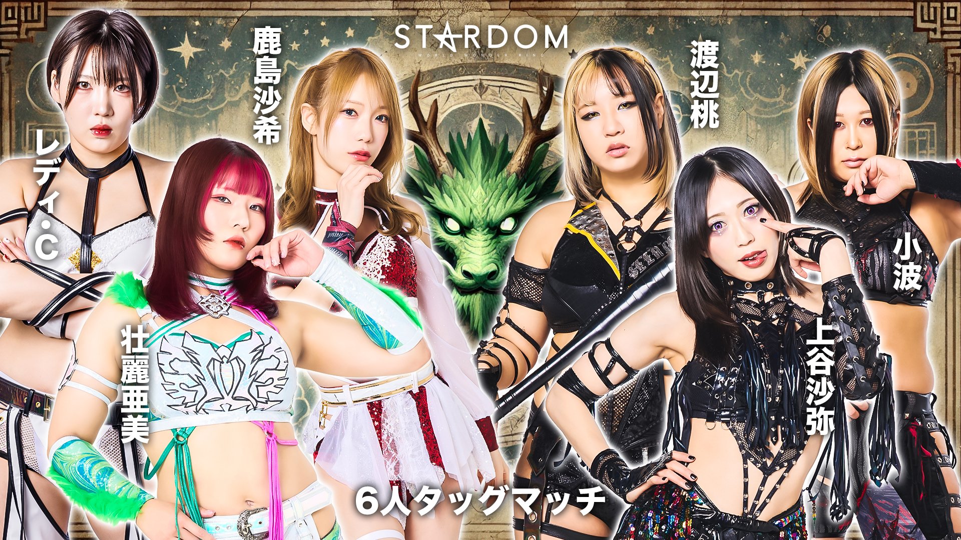 スターダム✪STARDOM on X: 