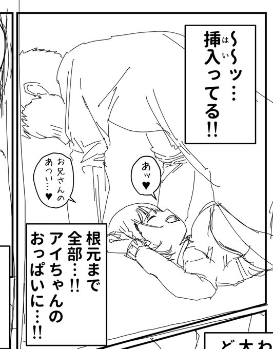 アイちゃん漫画もう少しです 