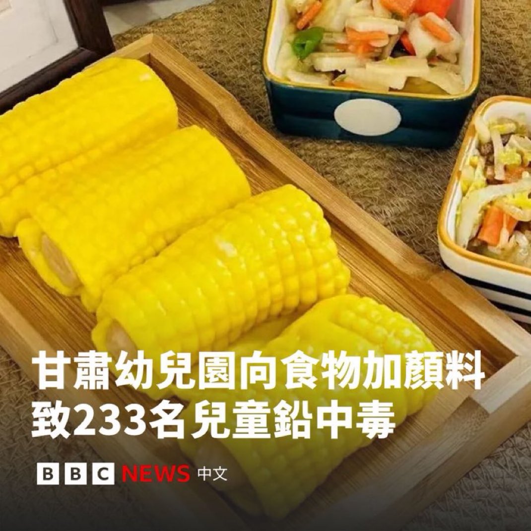 往食品里添染料，还真是丧心病狂！
邪恶至极……
几千年来都没有如此邪恶败坏……