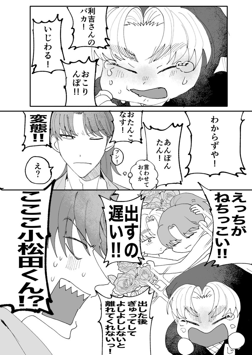 X_gyoen's tweet image. 利こま