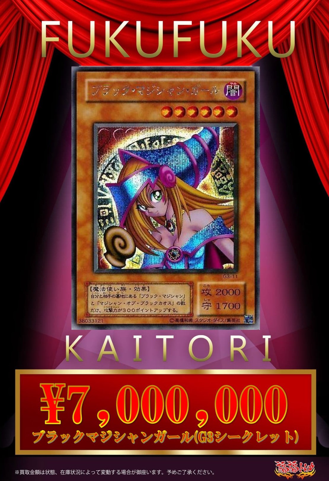 福福トレカ 遊戯王 買取情報 on X: 