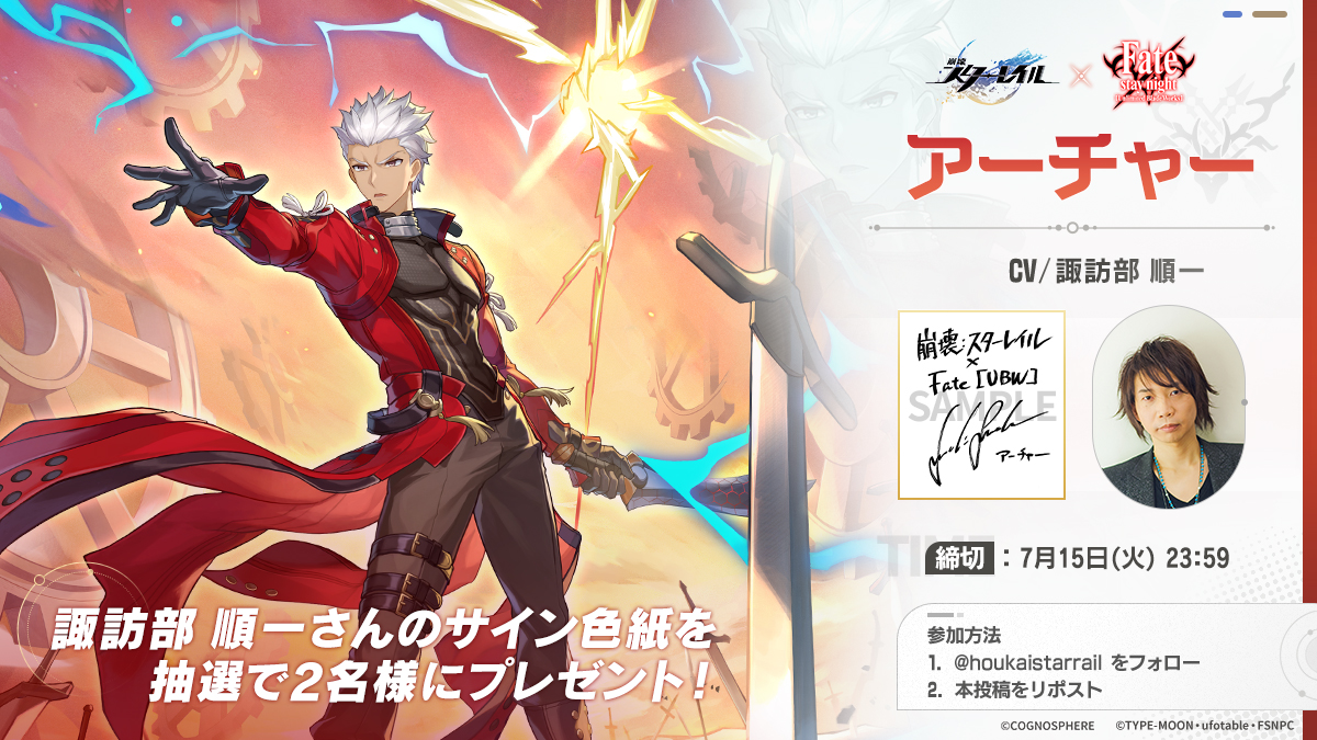 崩壊：スターレイル on X: 